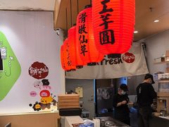 -鲜芋仙(番禺万达广场店)