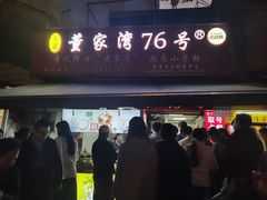 -李记 河口老字号越南小卷粉