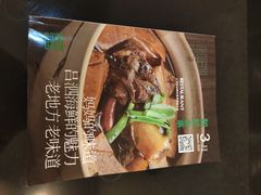-和记小菜(东方店)