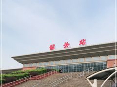 -韶关站