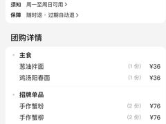 菜单-蟹黄鱼·楼上面馆(外滩中央旗舰店)