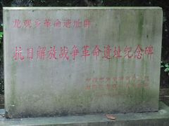 -宁波五龙潭景区