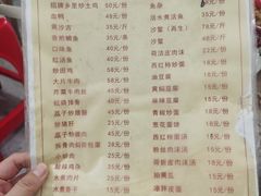 -生记(苏眼井店)