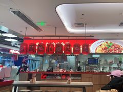 -遇见小面(凯德广场店)