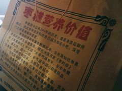 -五道口枣糕王(成府路店)