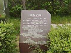 -西安汉城湖景区
