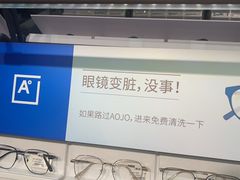 -AOJO眼镜(北京朝阳大悦城店)