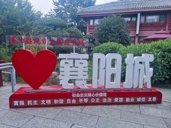 -襄阳古城