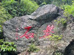 -周洛大峡谷