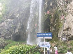 -沕沕水生态风景区