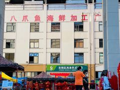 -新鸿港水果市场