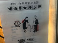 -书亦烧仙草(二七万达广场店)