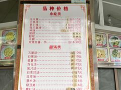 -福合沟无米粿甜汤粿品店