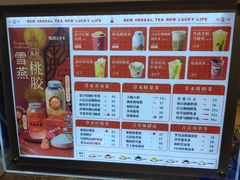 -1828王老吉·草本新茶(珠江新城地铁站店)