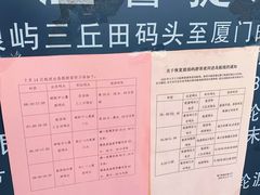 -厦门邮轮中心厦鼓码头(轮渡站)