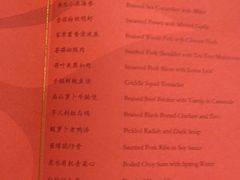 -成都天府丽都喜来登饭店