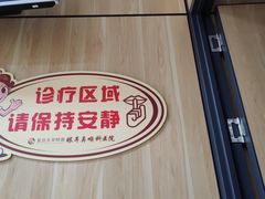 -复旦大学附属眼耳鼻喉科医院(浦江院区)