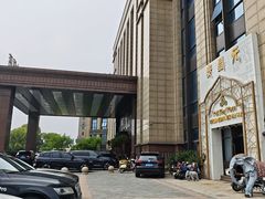 -上虞天玥大酒店