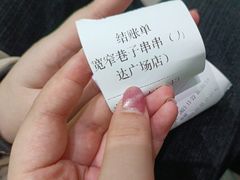 -宽窄巷子串串(龙湾万达广场店)