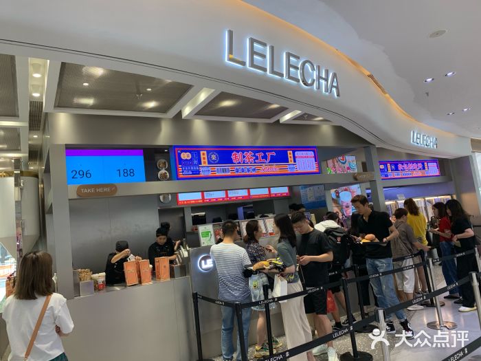 LELECHA乐乐茶(新街口大洋店)门面图片