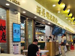-西关明记肠粉(荔枝湾店)