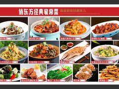 -俏东方·海味水饺·青岛菜(崂山店)