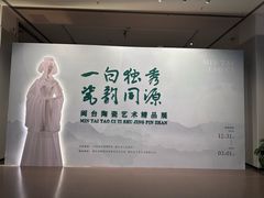 -中国闽台缘博物馆