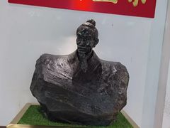 -清和元(铜锣湾店)