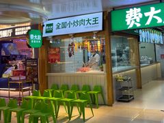 -大碗先生(万家丽店)