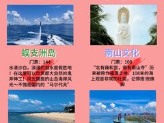-三亚千古情