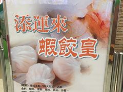 -添运来(茶园奥园广场店)
