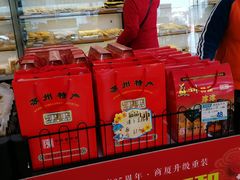 -长发西饼(临顿路店)