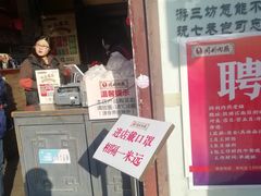 -同利肉燕老铺(澳门路店)