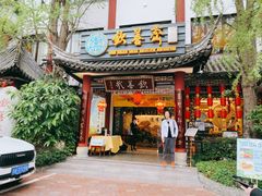 门面-钦善斋(武侯祠店)
