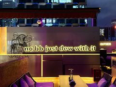 -DEW Lounge(深圳湾店)