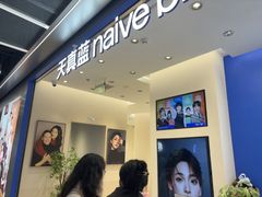 -天真蓝照相馆(五角场百联又一城店)