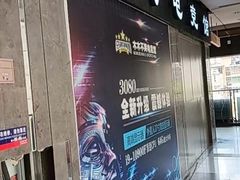 -木木不哭电竞馆(龙湖时代汇店)