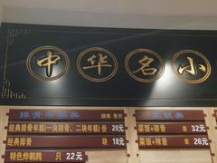 -鲜得来排骨年糕(豫园店)