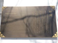 -铃木食堂(帽儿胡同店)