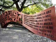 -安亭老街