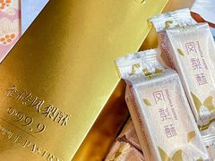 -GANSO元祖食品(白下店)