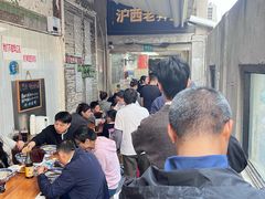 -沪西老弄堂面馆(定西路店)