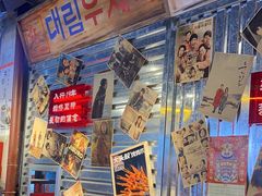 -大头叔烤鸡爪·朝鲜族烤串(天池路店)