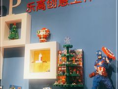 -上海乐高探索中心