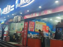 -重庆麻辣烫(国权路店)