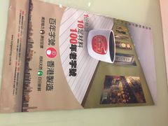 恭和堂(铜锣湾店)-恭和堂 龟苓膏(铜锣湾店)