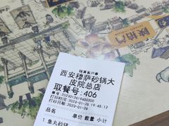 -清真·穆萨砂锅(大皮院店)