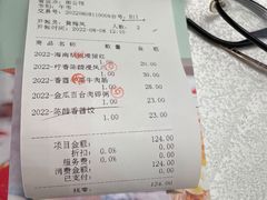 -广州逸林假日酒店·四季桃源中餐厅(白云山风景区店)