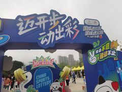 -西宁市人民公园(城西区)