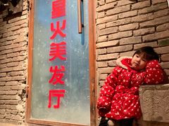 门面-和平菓局(王府井店)